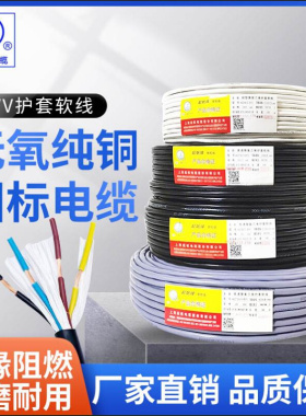 上海起帆电线电缆护套软线RVV2芯3芯2.5平方户外防水国标铜芯电缆