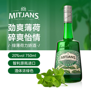 智利迈吉路力娇酒绿薄荷味原瓶进口洋酒利口酒鸡尾酒烘焙基酒调酒