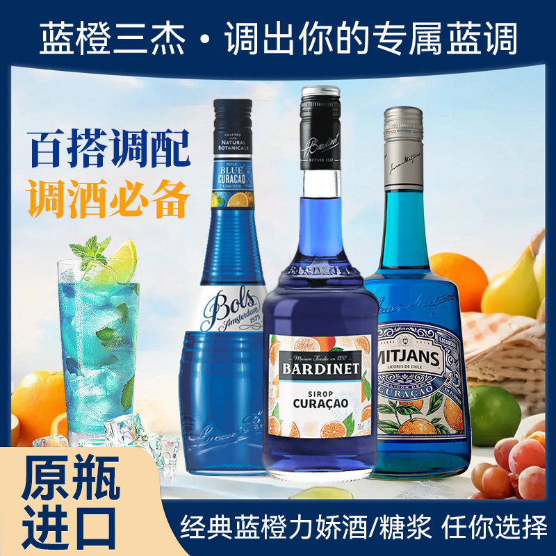 必得利蓝橙糖浆利口酒原瓶进口图片