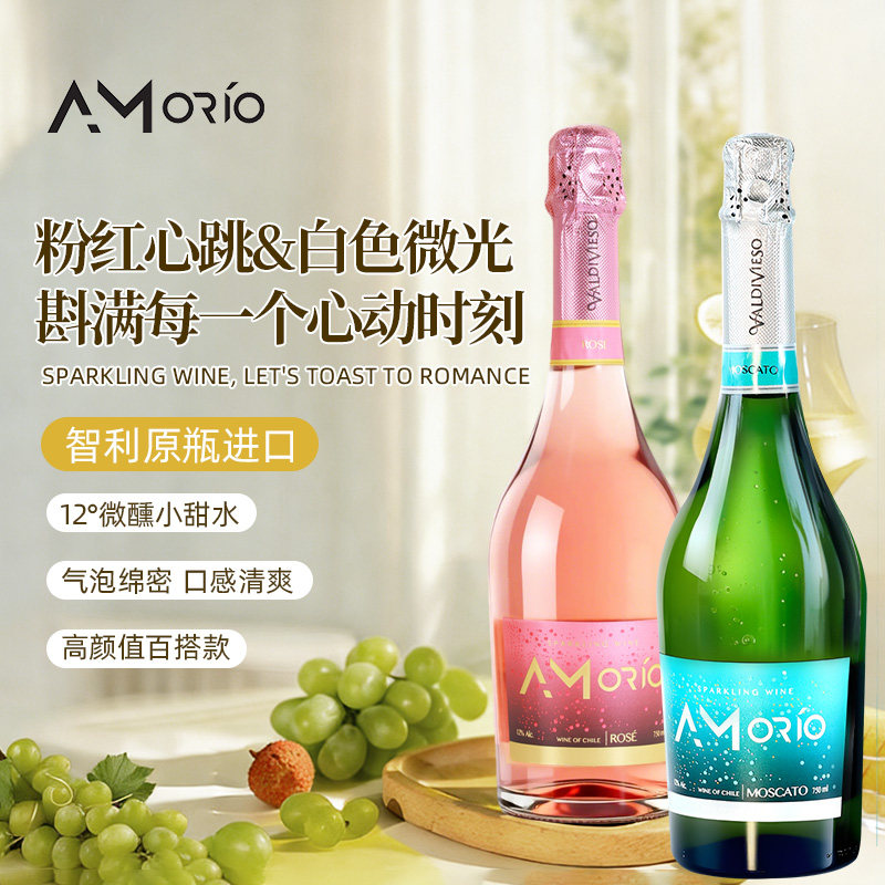 智利进口 蒙切罗粉红起泡葡萄酒 干高泡型 低度酒 女士微醺果酒