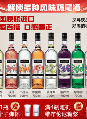 维布伦尼 力娇酒法国进口蓝橙紫罗兰白橙皮玫瑰利口酒 鸡尾酒基酒