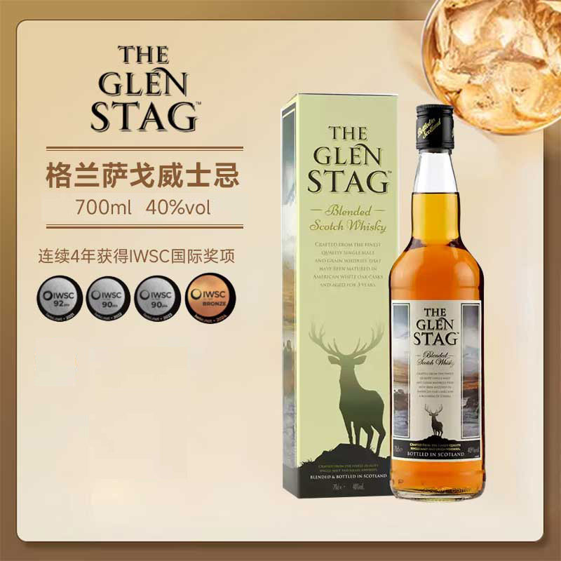 苏格兰调和威士忌 原瓶进口洋酒烈酒 IWSC银奖威士忌口粮酒700ml