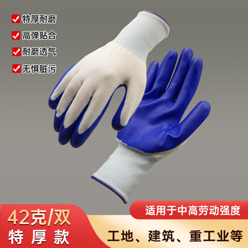 浸胶手套劳保耐磨丁腈加厚防水防滑防油手套工地搬运园艺工作手套 - 实物图