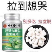 四川健康同仁堂芦荟火麻仁益生菌100片清肠通便排便宿便便秘润肠