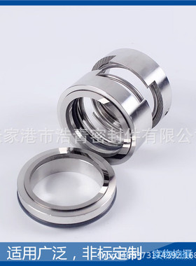 机械密封厂家现货供106U型机械密封 单端面非平衡型泵用机封