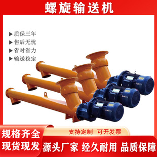 螺旋上料机 管道输送机 输送泵 165型封闭式 现货螺旋输送机