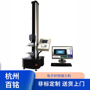 JIS L1096B法滑脱抵抗力试验机日标引裂强度测试仪引张强力试验机