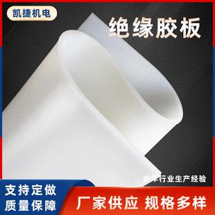 高硬度耐高温绝缘硅胶板杭州厂家橡胶板硅胶卷材耐磨硅胶密封件