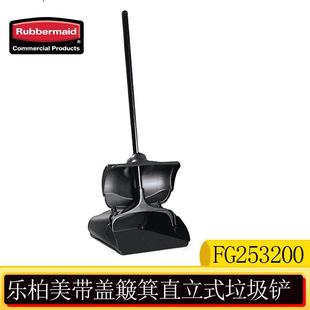 FG253200耐用轻便 防风垃圾铲防风簸箕有盖式