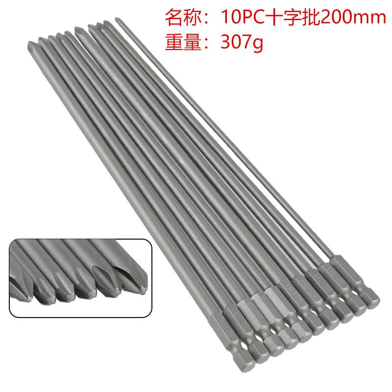 10件套S2合金钢200mm十字批组合PH1PH2螺丝刀头电动起子头