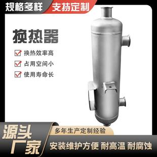 换热器油水冷却器 汽水冷凝器制冷剂冷却设备工降温加热缠绕式