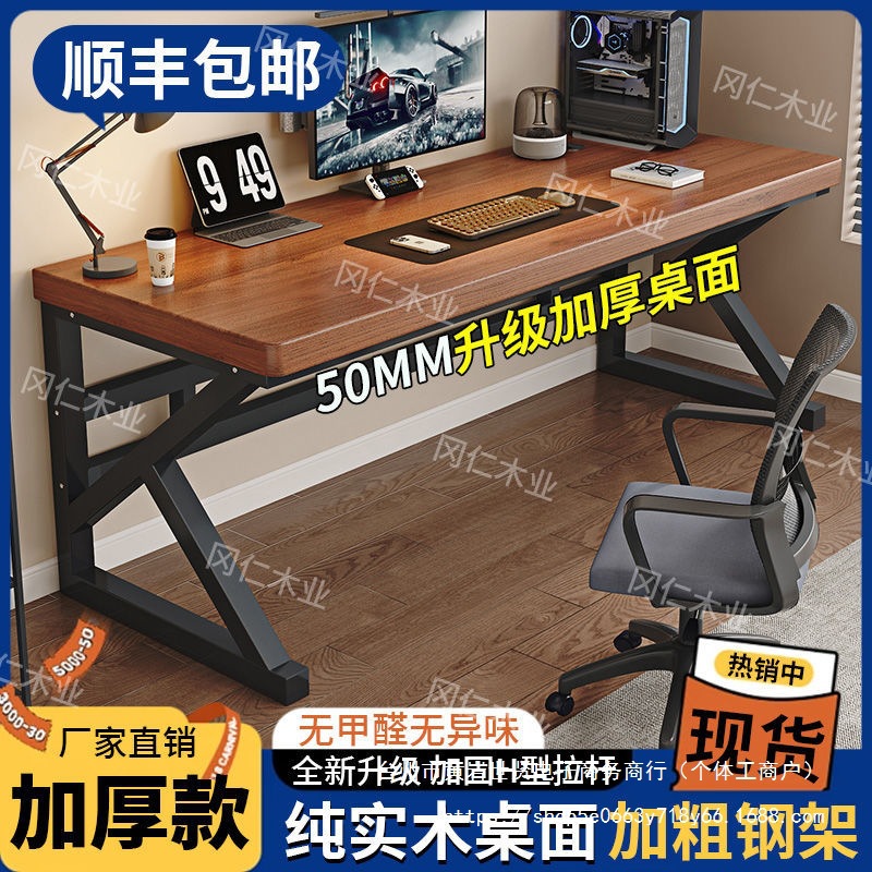 实木电脑桌书桌学生卧室家用办公长条桌双人工作台简约电竞小桌子