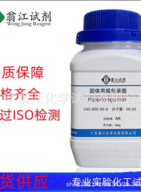 19902-91-1    25mg ≥98.0%      分析标准品,HPLC≥95.0%