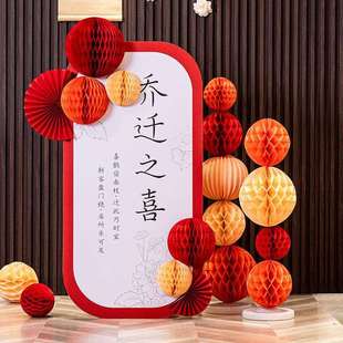 饰kt板摆件中式 乔迁之喜装 新房入宅用品搬家新居客厅场景布置套餐