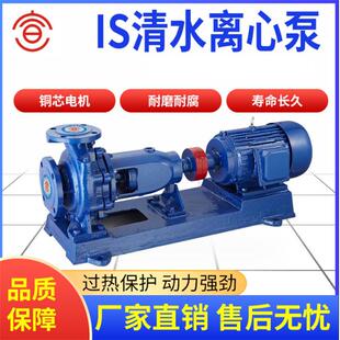 不锈钢清水泵单级卧式 IS清水离心泵厂家直销铸铁 增压泵