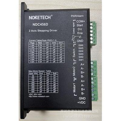 接驳台控制器调速驱动器NDC456D一拖二步进电机控制器