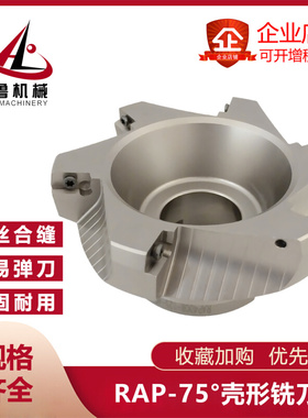 75度废角刀盘 横装数控面铣刀盘 平面铣刀盘RAP/KAP400R63 80副角