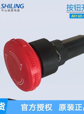 正品富士急停按钮AH165-2VR11/VR01/V5R01/V5R02/VR02 16MM孔径