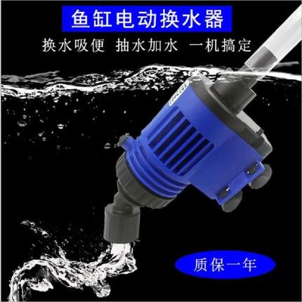 鱼缸清洁换水器电动换水器水族箱换水清洁设备电动清洁洗沙换水器