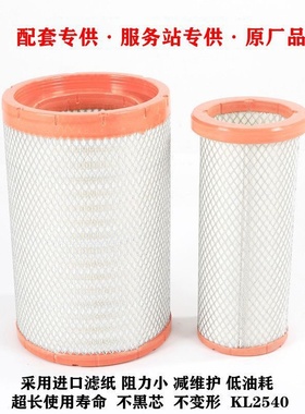 厂家供应 乘龙H5 AA90139柳工AF265578空气滤芯YK2538 2540PU空滤