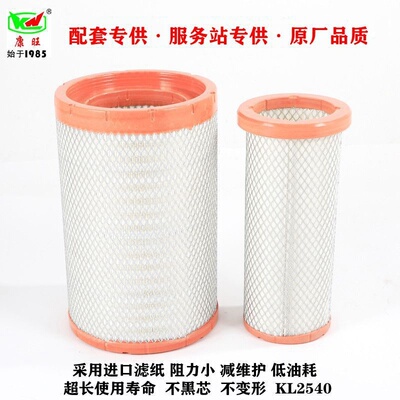 厂家供应 乘龙H5 AA90139柳工AF265578空气滤芯YK2538 2540PU空滤