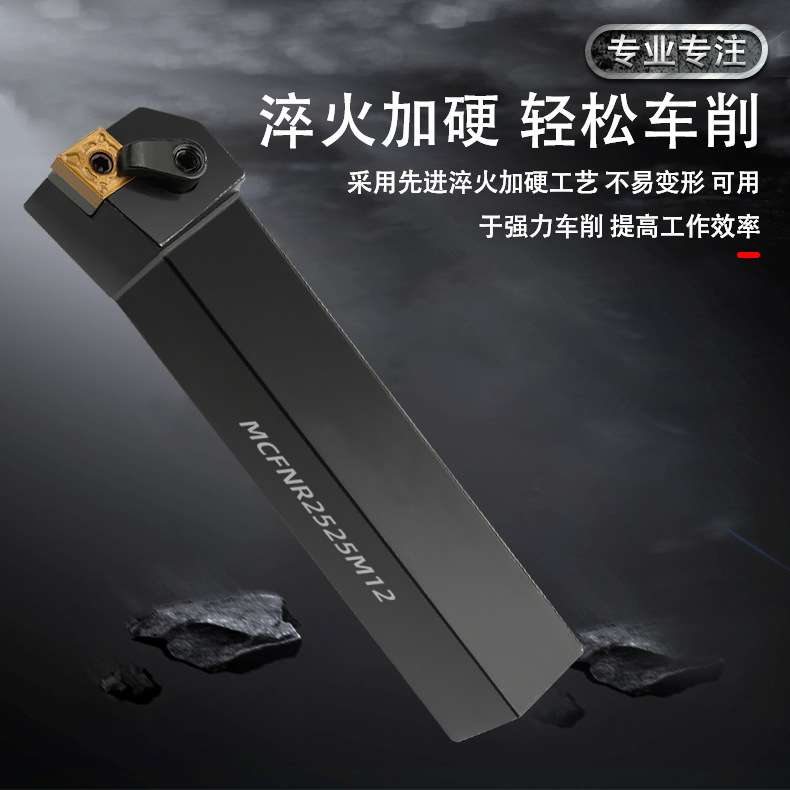 数控车刀刀杆90°复合式外圆刀杆MCFNR/L2525M12车刀刀排机架车床
