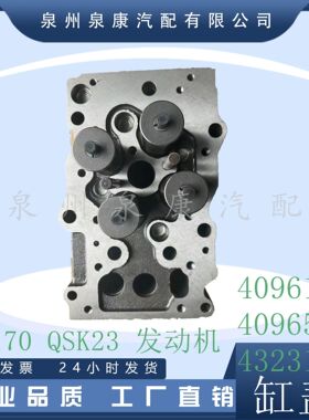 QSK23发动机6162-15-1100 缸盖总成4096555 4323150 4096113