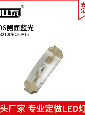 1206侧面蓝色光1204蓝灯侧发蓝光二极管超高亮LED贴片灯珠铜支架