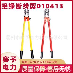 销售18寸长柄绝缘断线剪耐高压60cm钢筋钳液压剪断器钢丝钳子