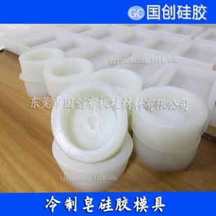 软硅胶香皂模具硅胶液体硅橡胶 DIY手工皂模具用