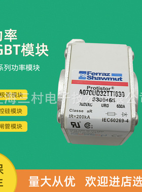 全新熔断器保险丝A070UD31TTI500 G300478 A070UD31TTI550H300479
