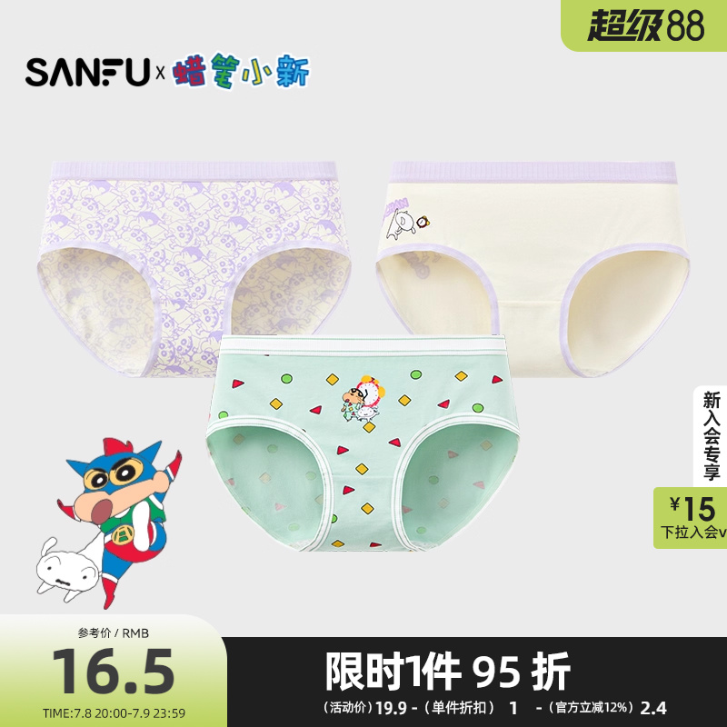 三福【蜡笔小新联名】女趣味图案低腰透气半平角裤内裤502768