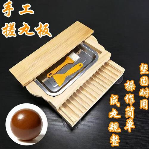 家用手工搓丸板操作简单