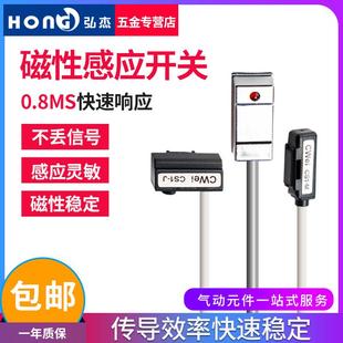 无触点传感器限位套装 雕刻机气缸磁性感应开关CS1型系列加粗导线