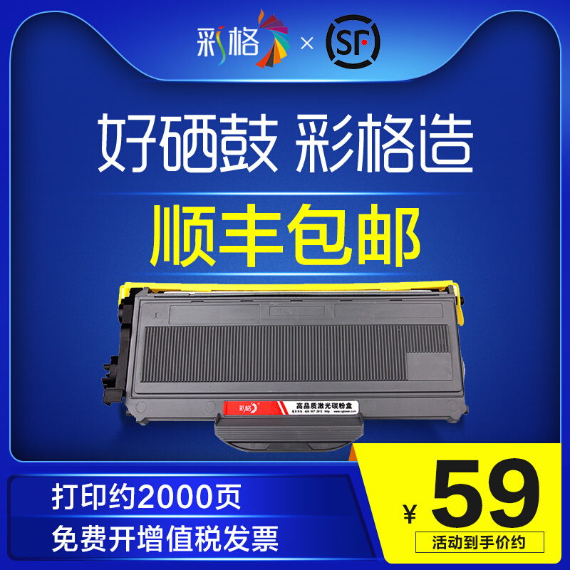 彩格易加粉适用SP1200粉盒理光SP1200SF粉盒 1200SU SP1210N