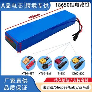 18650鋰離子可充電電池組36V 10S3P 500W滑板車平衡車摩托車電池