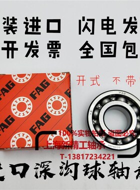 FAG轴承6826 6828 6830 6832 6834 6E836 6838 6840.2ZR .2RSR开