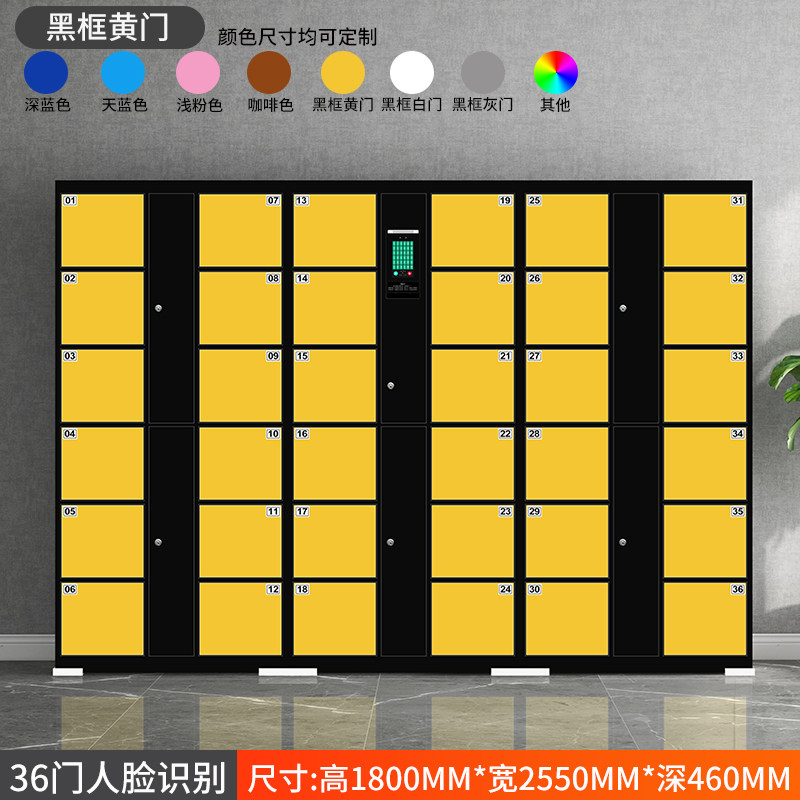 超市电子存包柜商场寄存柜v指纹条码扫码人脸智能储物柜手机存放
