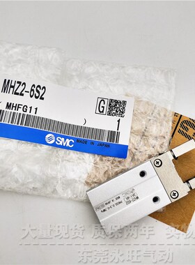 SMC型手指气缸MHZ2-6D/D1/D2/D3/6S/S1/S2/6C/SC1/C2平行开闭气爪