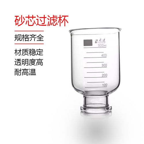 砂芯过滤装置过滤杯耐高温300 500 1000mlO实验室抽滤装置玻璃滤