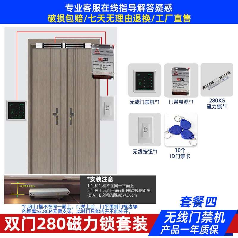 遥控无线门禁系统套装免布线磁力A锁刷卡玻璃门密码锁门禁机一体