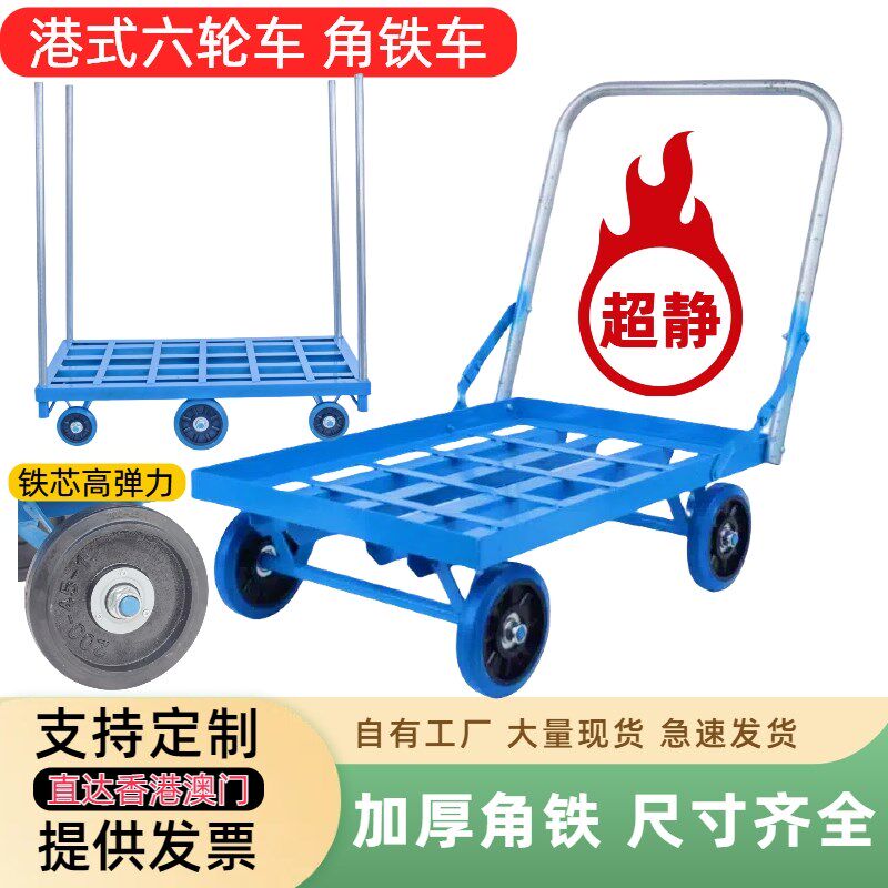 港式角铁手推车重型推车加厚反角铁E折叠手拉货车搬运车搬货小拖