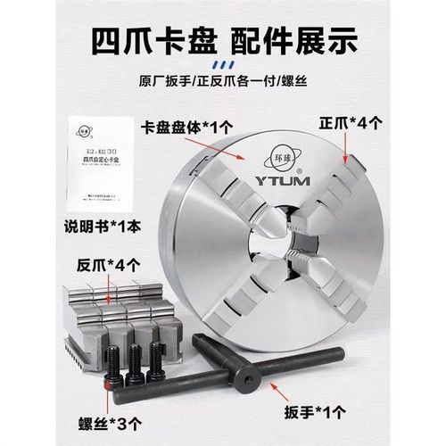 四爪卡盘4爪K12-80自定心四瓜数控车床夹头500加X长爪卡爪卡盘