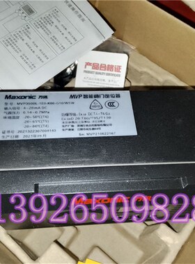 MAXOaNIC万讯MVP3300L-1E0-K00-G10 智能电气阀门定位器 现货