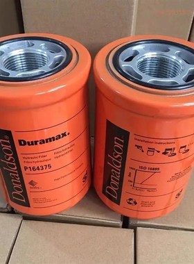 定制唐纳森滤芯P164378pP163542P164381P165569唐纳森液压滤芯进