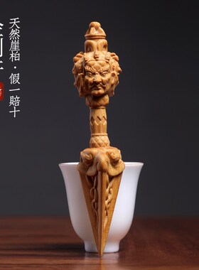 天然崖柏木金f刚杵金刚橛盘玩手把件创意挂件钥匙扣汽车装饰品摆