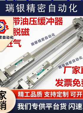 机械式无杆气缸MY1B32/MY1B32G-250/300/400/50M0/600/700/800/H/