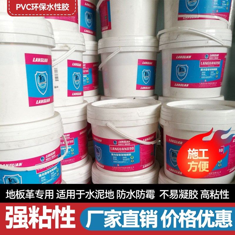 PVC水性胶强力地板胶水白乳胶桶装地I板革水性胶石塑地板复合胶水,文具电教/文化用品/商务用品,胶水,淘宝优惠券,粉丝福利购,淘宝优惠卷