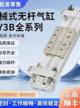 气缸MY3A40 MY3Bj40G-1350-1700-1750-1800-1850-1900-2000-L-H-A