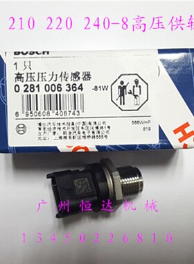 挖掘机配件 小松200-8 210-8 220-8 240-8 360高压供Y轨压力传感